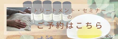 トリートメント予約バナー.png