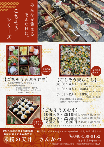 白 赤 シンプル 敬老の日 お弁当 チラシ A4 .png
