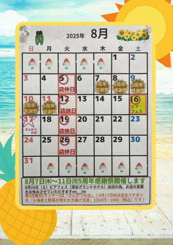 白 赤 シンプル 敬老の日 お弁当 チラシ A4 .png