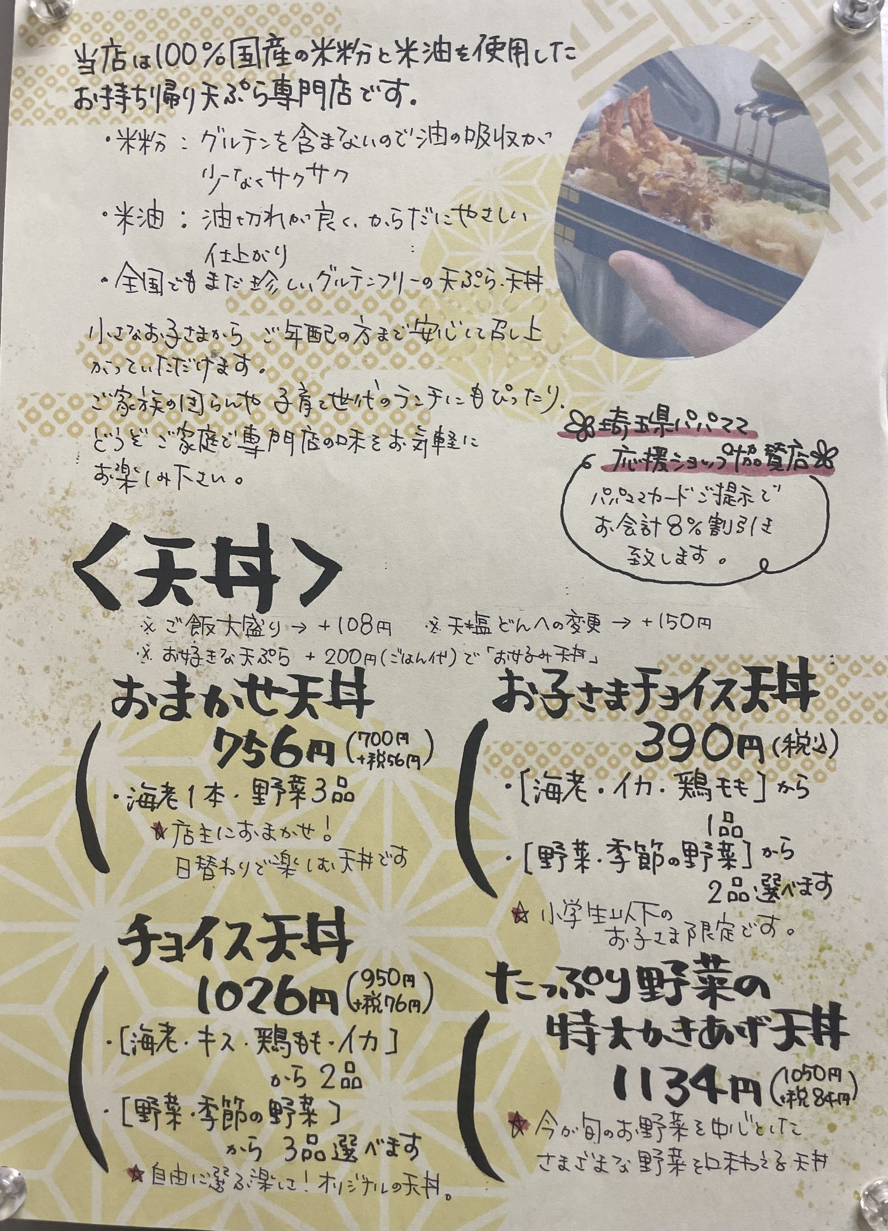 メニュー