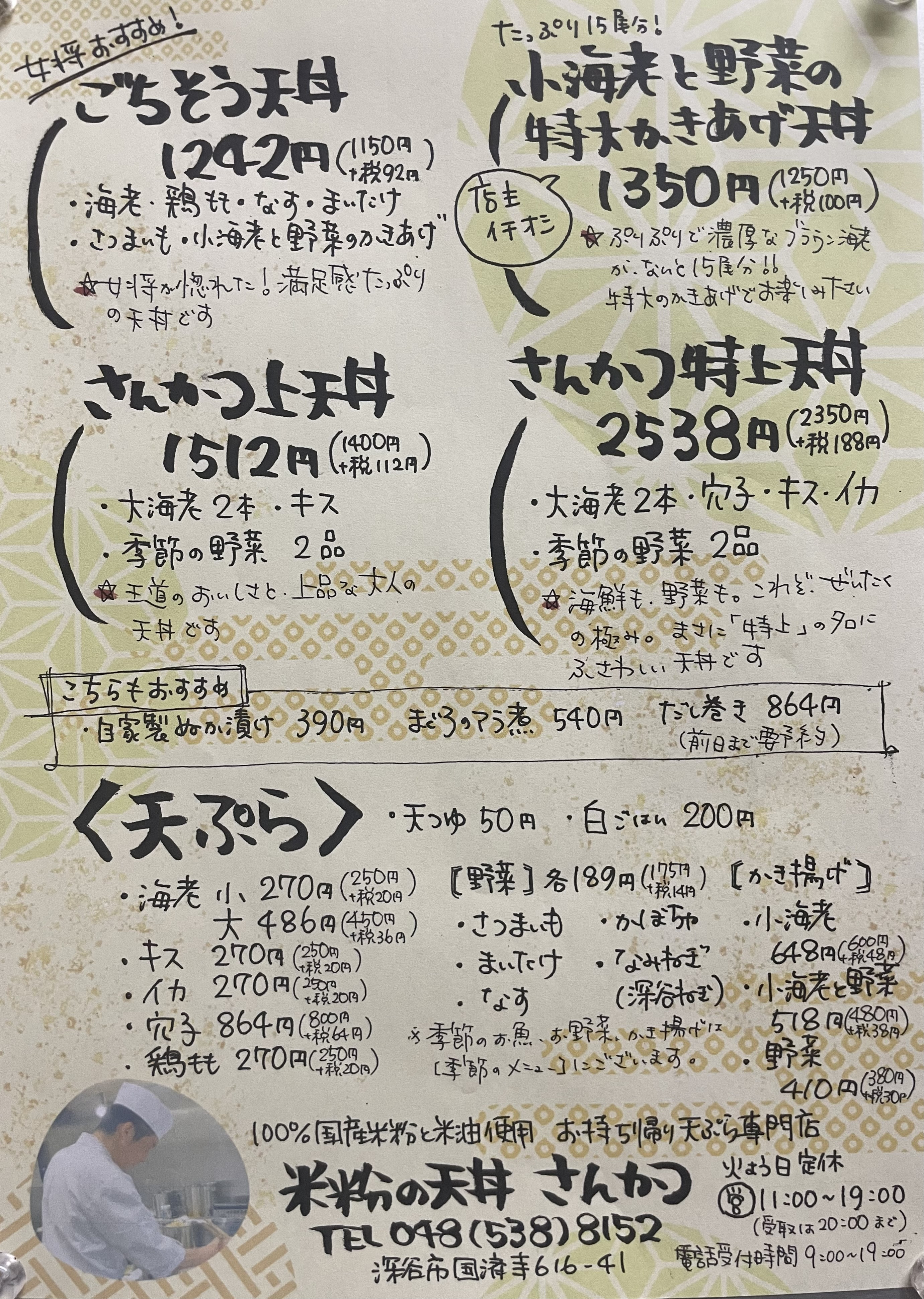 メニュー