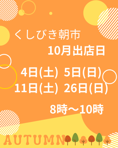 Autumn.png