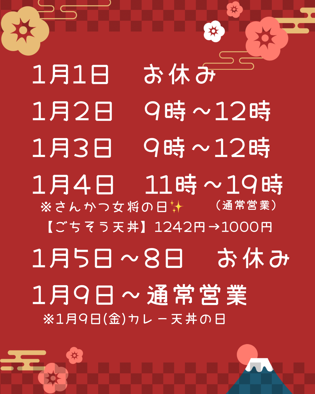 短縮営業（1000〜1500）.png