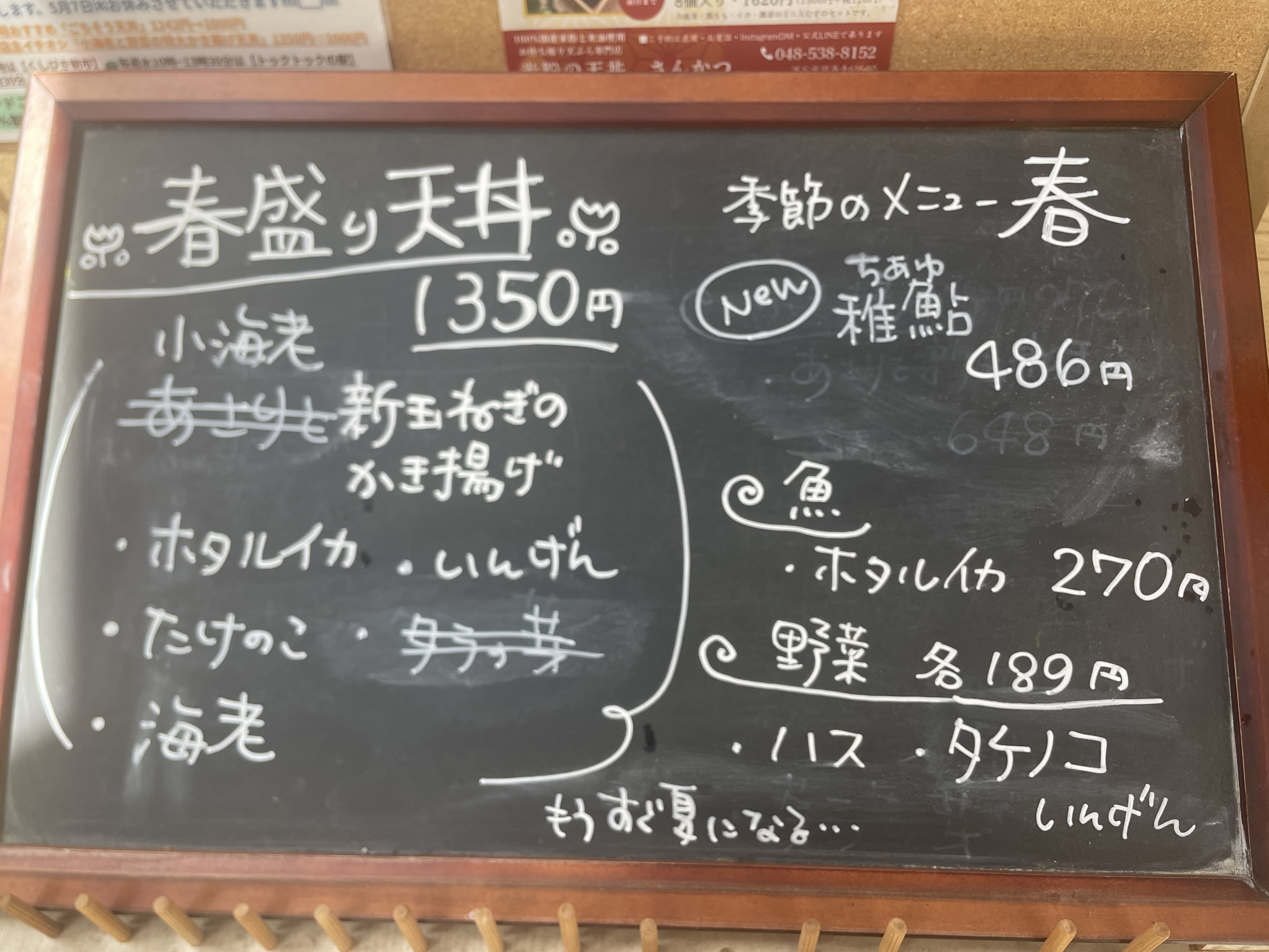 日替わり