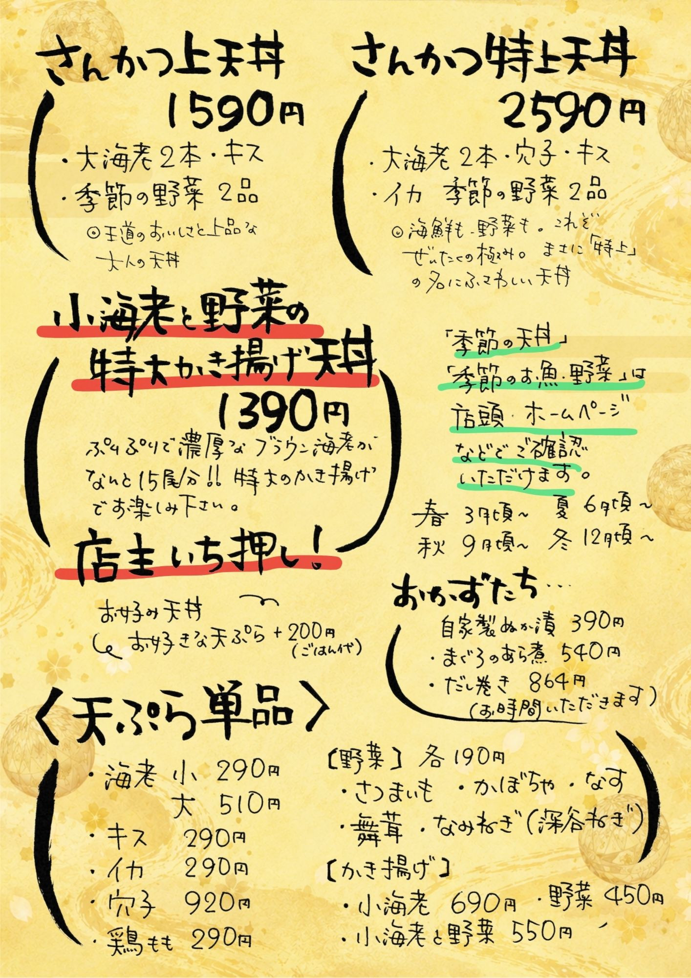メニュー