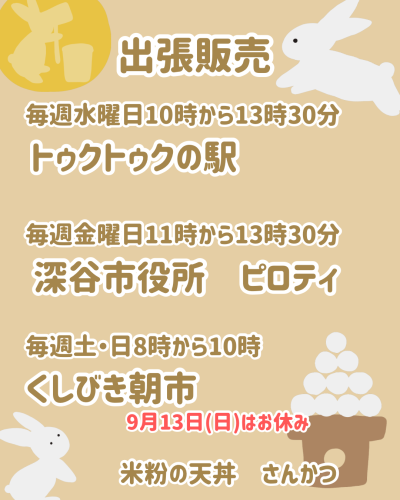 ベージュ ホワイト イラスト 9月 うさぎ カレンダー Instagram投稿.png