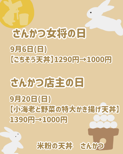 ベージュ ホワイト イラスト 9月 うさぎ カレンダー Instagram投稿.png