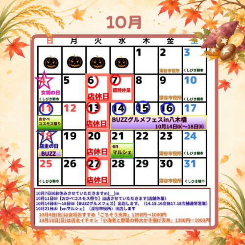 10月.png