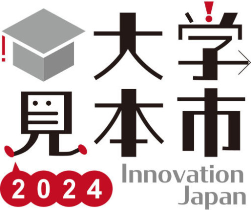 New！！【JSTイノベーションJapan2024】ご来場ありがとうございました