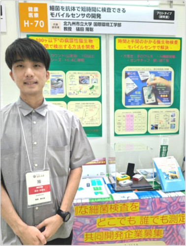 イノベーションJapan2025.jpg