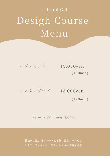 ネイルコースメニュー.JPG
