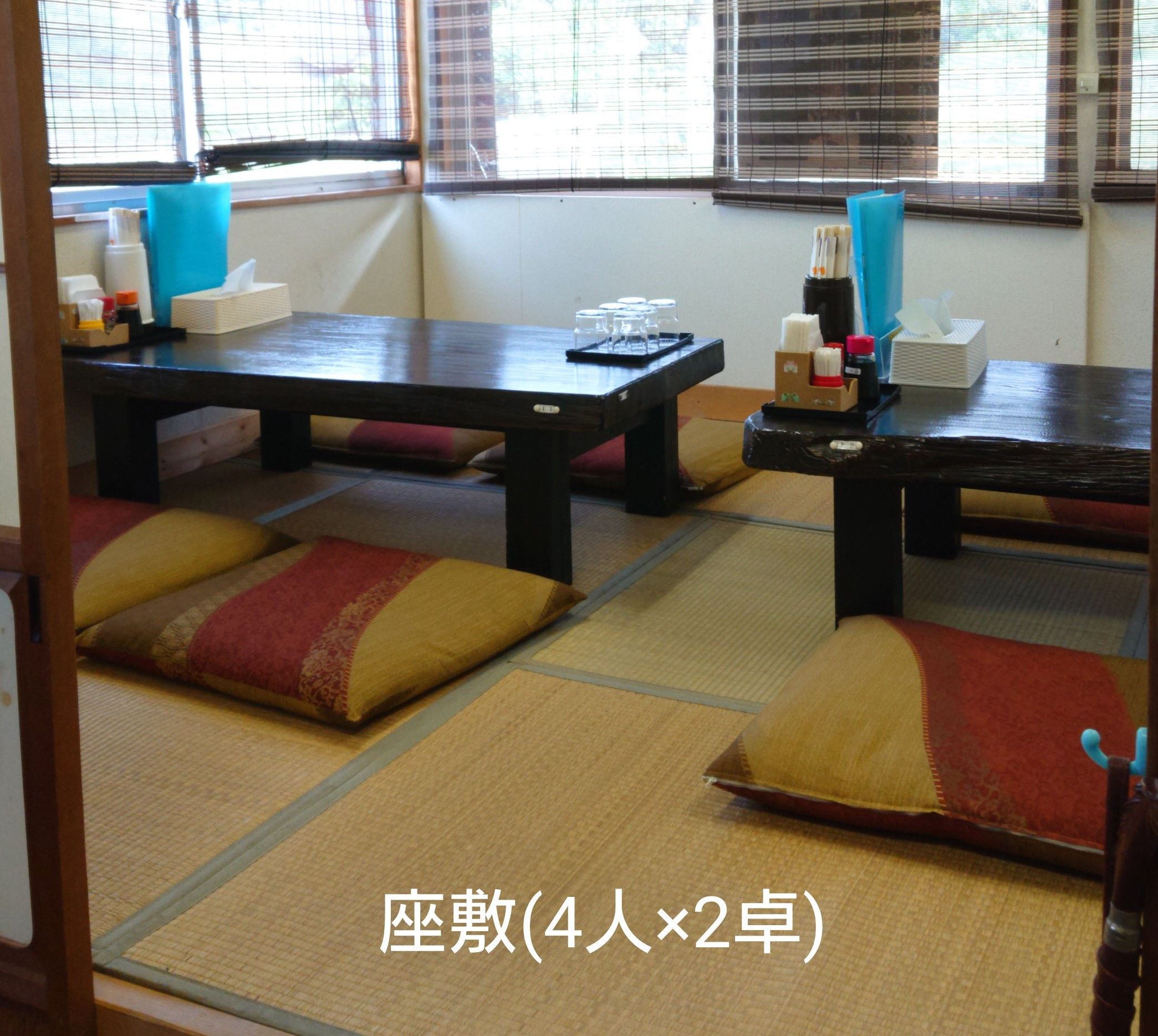 座敷(4人×2卓)