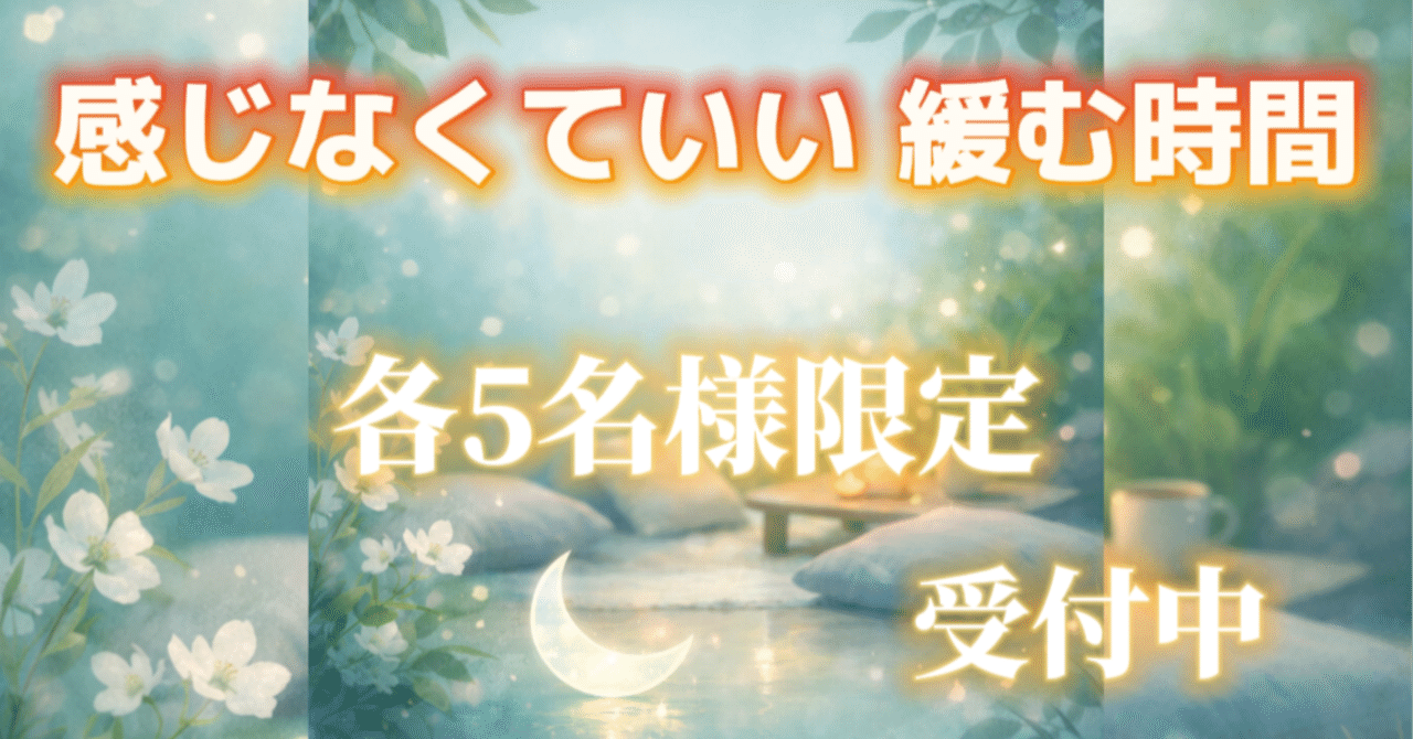 4/4ヒーリング付きグループセッション