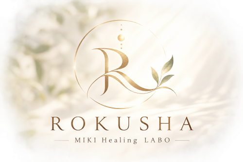 あなたの中の光が 静かに目覚める時間
MIKI Healing LABO
― 心・身体・魂を やさしく調えるエネルギー調整―