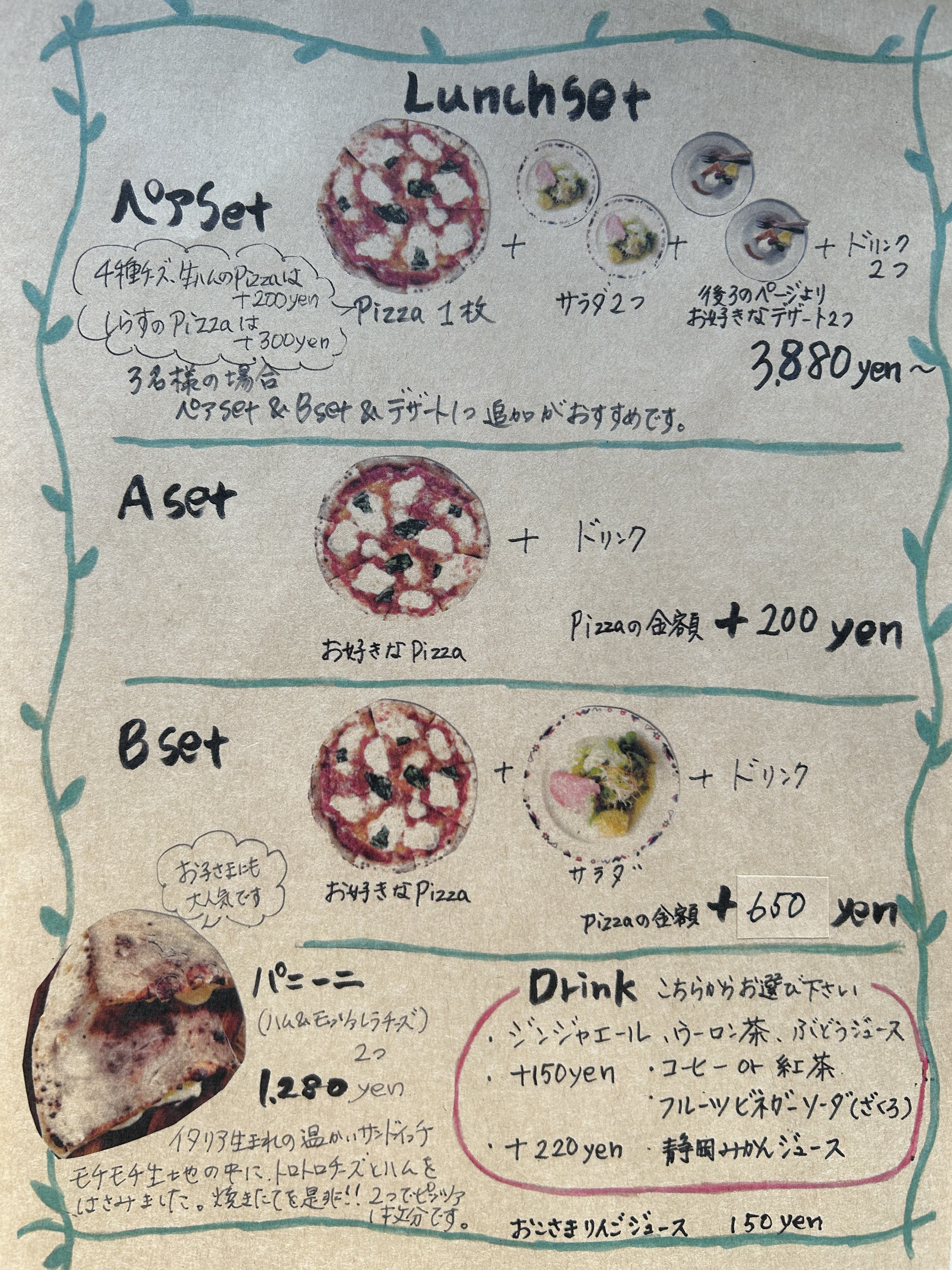 ランチメニュー