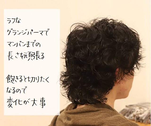 グランジパーマ.jpg