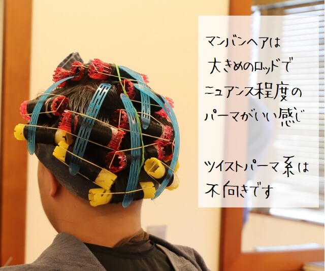 マンバンヘアパーマ.jpg