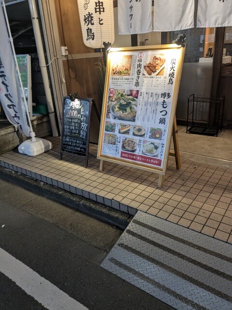 湘南台わだや (2).jpg