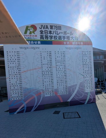 春高バレー (25).jpg