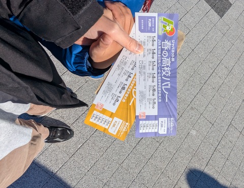 春高バレー (29).jpg