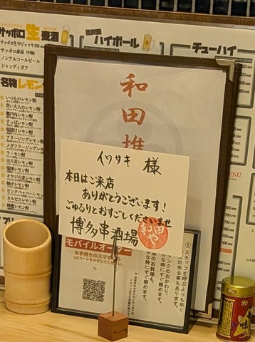 湘南台歓迎会 (10).jpg