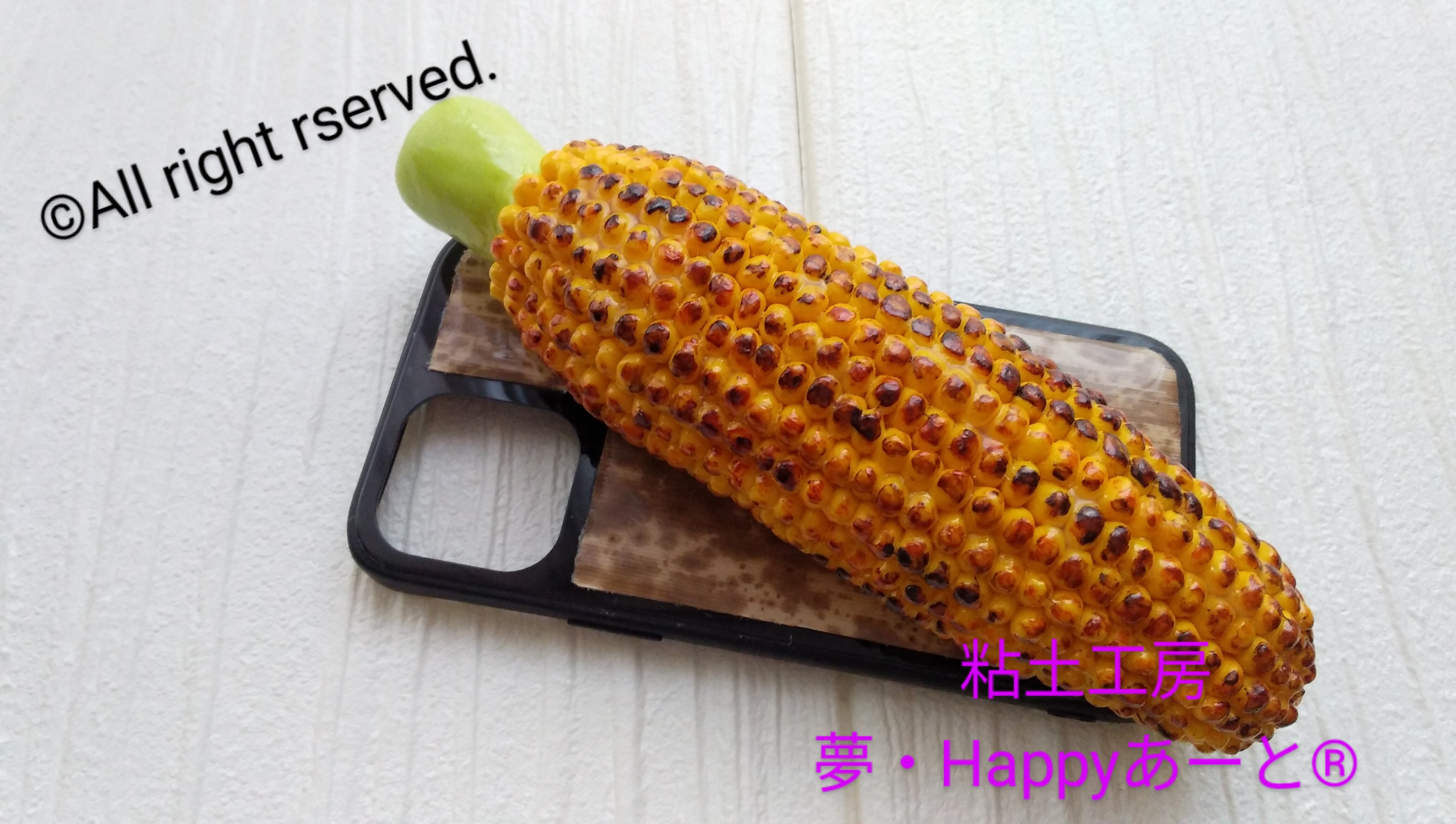 持ち歩く♪とうきび🌽