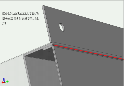 溶接要領2.png