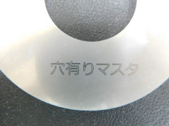 通常のケガキ.JPG