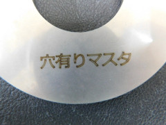 条件を変えたケガキ.JPG