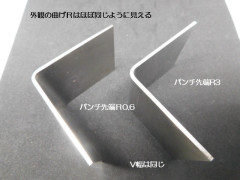 V幅が同じでパンチ先端Rが異なる.JPG