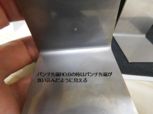 パンチ先端R0.6の時.JPG