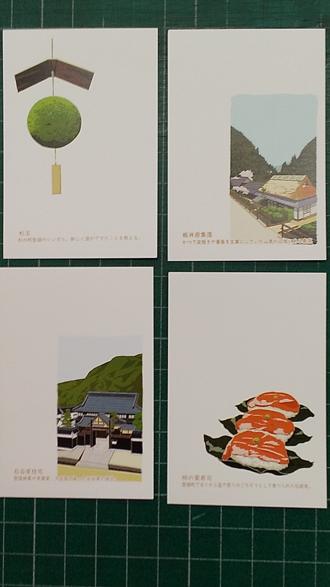 ちづ　ふるさと絵はがき売っています
