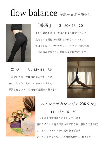 flow balance_page-0001.jpg