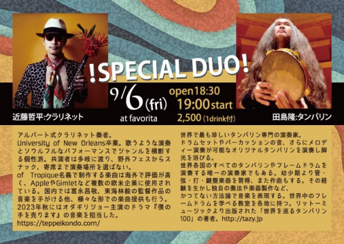 SUPECIAL DUO！