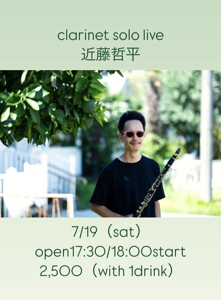 クラリネットソロ　LIVE