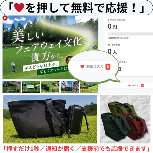 クラファン画像.4.jpg