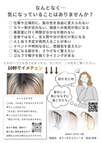 なんとなく、気になっていることはありませんか？ (1).png