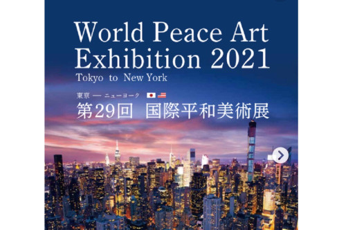 World Peace Art Exhibition 2021 Tokyo to New York(カーネギーホール レスニックエデュケーションウイング内ギャラリー アメリカ・ニューヨーク)