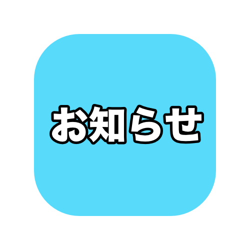 PR用販促データと新規加盟向け資料を公開しました