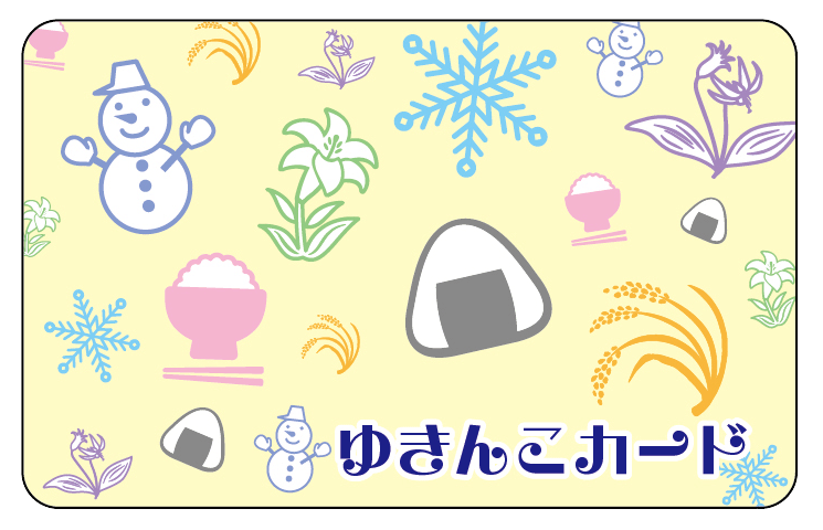 「ゆきんこカード」を紹介いただきました