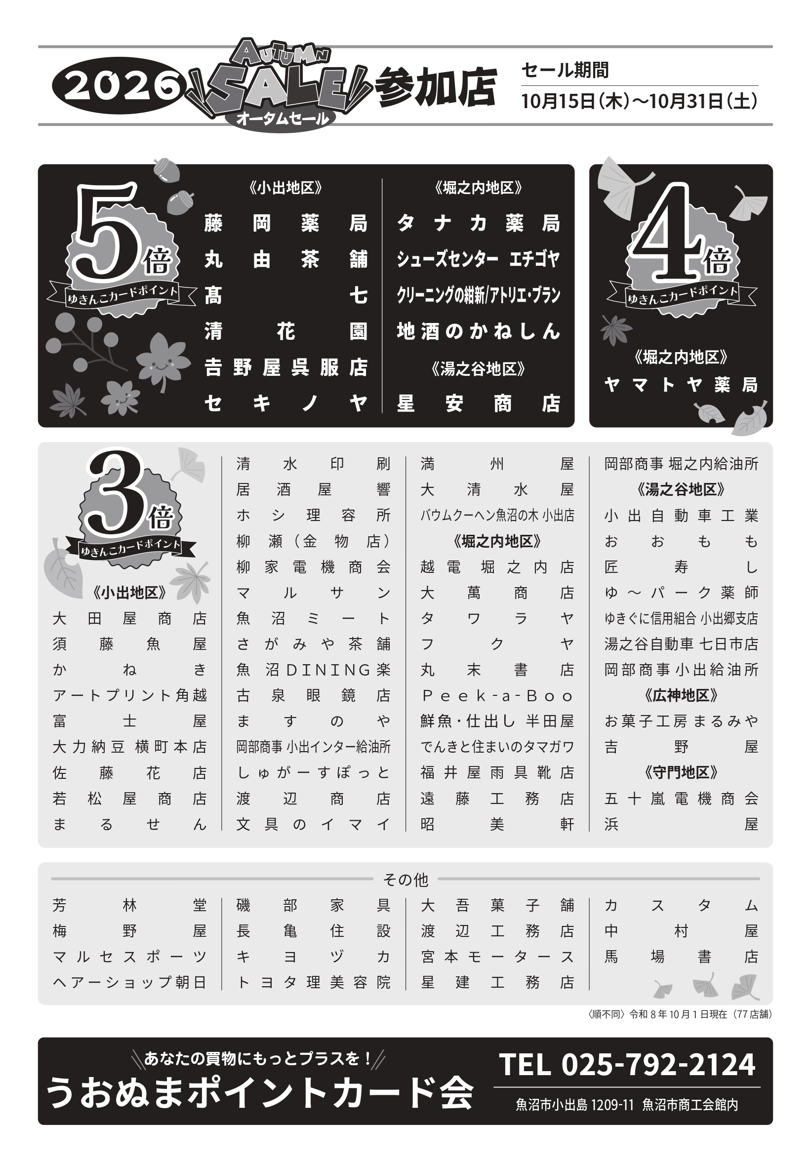 ゆきんこ様　お取り置き専用ページ　12月16日までお取り置き 雪ん子 yukinko / yokai | 工房西岡 woodcraft animals