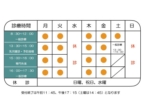 診療時間・改.jpg