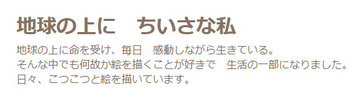 色鉛筆画家　肥塚雪子さんのブログ