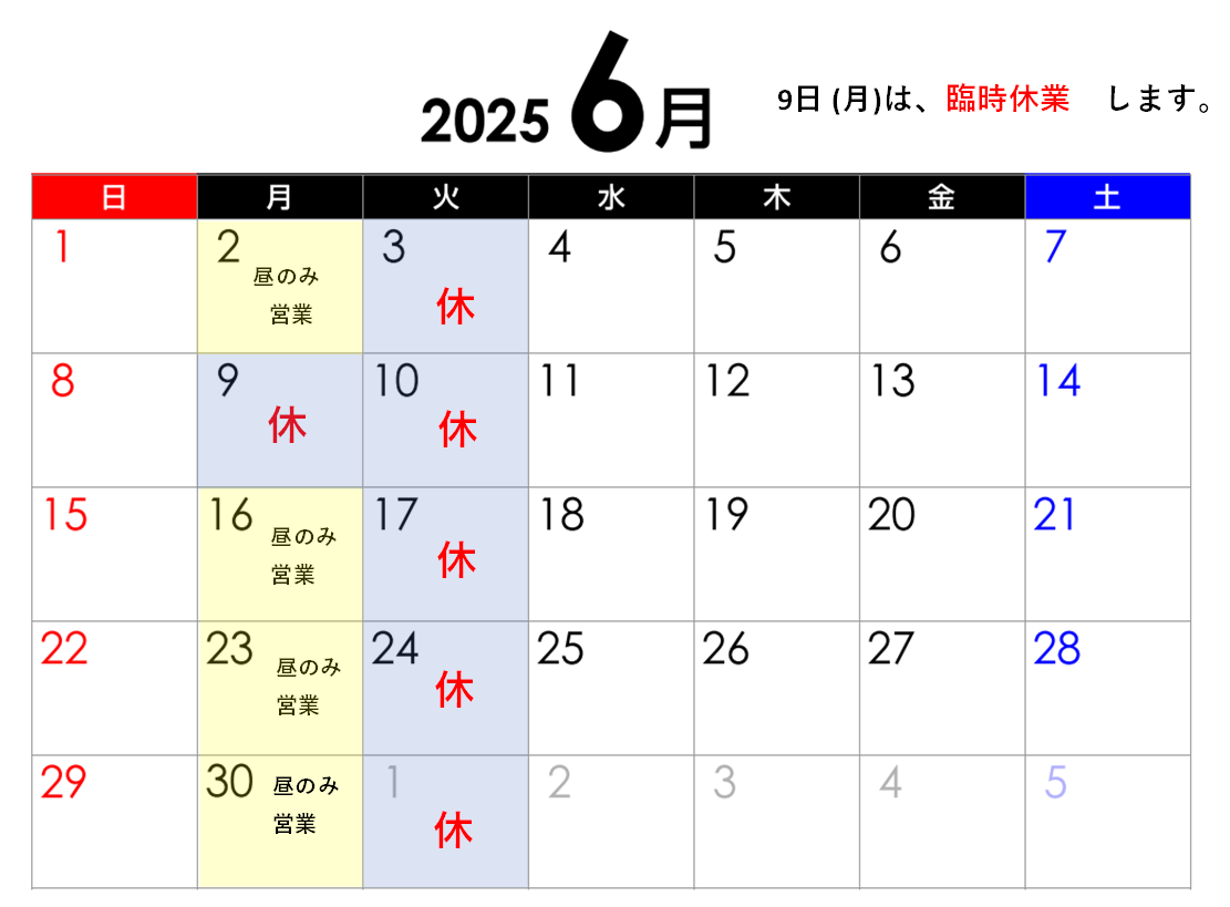 6月カレンダー　休みのお知らせ