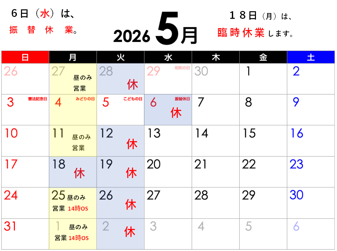 5月カレンダー