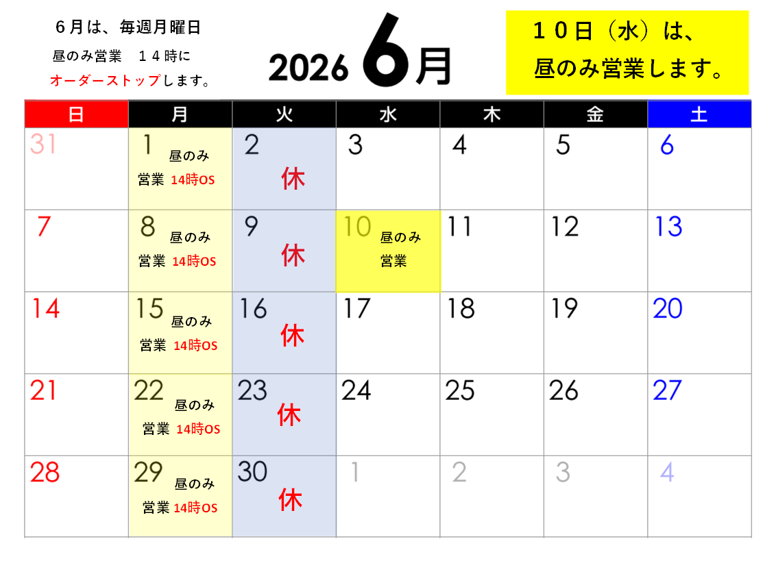 スクリーンショット 2026-06-07 192138.png