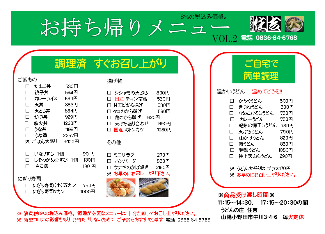 スクリーンショット 2026-07-01 113758.png