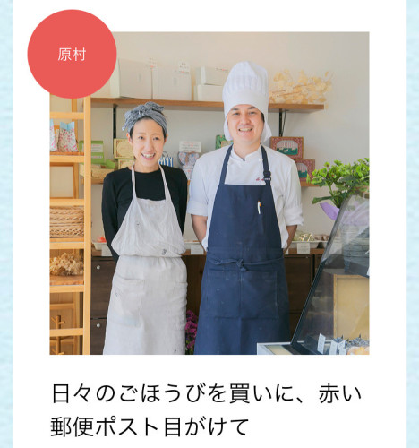 【local small magazine】に掲載されました！