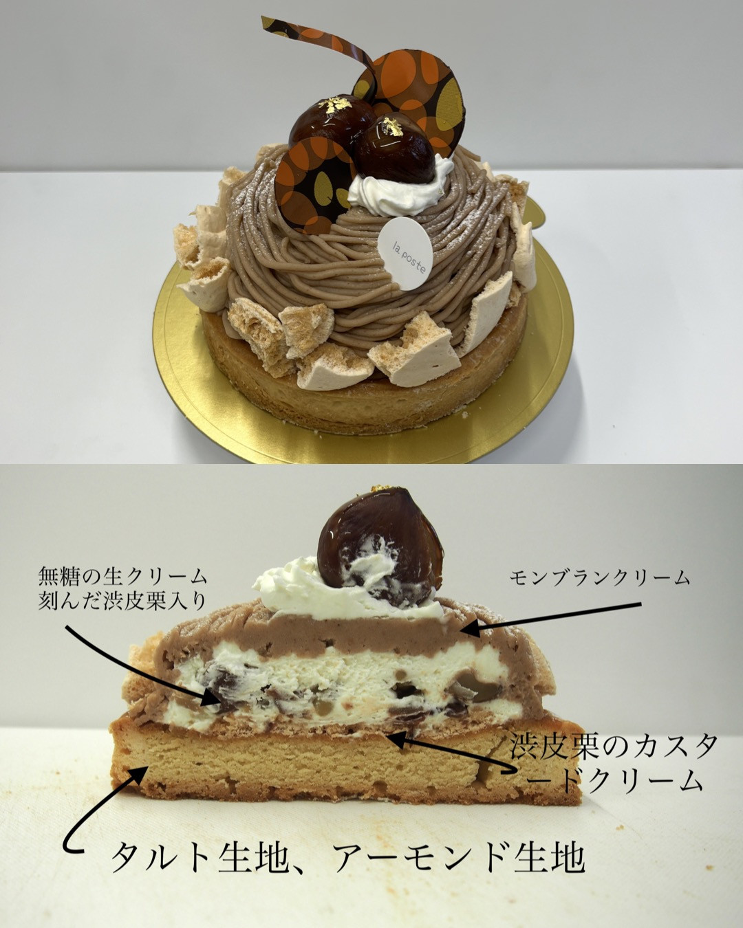 今年も『モンブランのホールケーキ』のご予約承ります☎