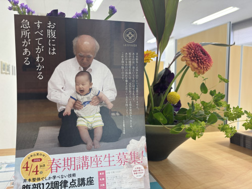 2026年4月生受け付け中！